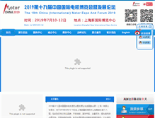 Tablet Screenshot of motor-expo.com