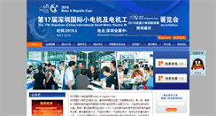 Desktop Screenshot of motor-expo.cn
