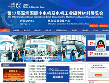 Tablet Screenshot of motor-expo.cn